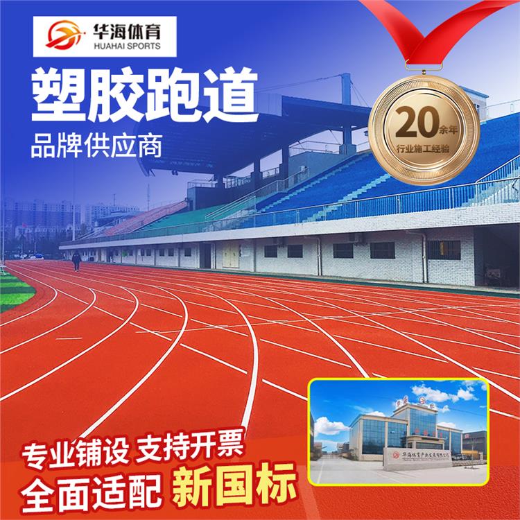 济源市学校塑胶跑道硅PU篮球场 - 一站式服务