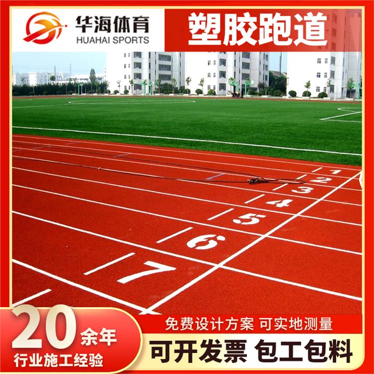 济源市塑胶篮球场塑胶跑道 - 方案